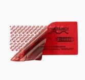 Самоклеющаяся пломбировочная пленка