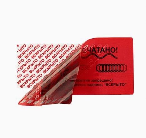 Самоклеющаяся пломбировочная пленка